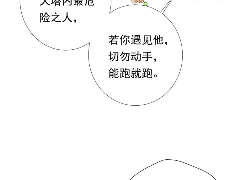 知君深情不易韩漫全集-第140话 他是你的情人？无删减无遮挡章节图片 
