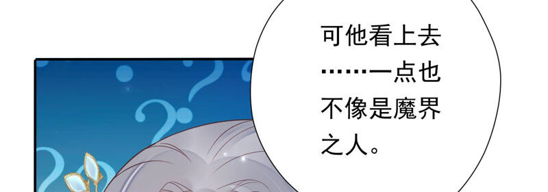 知君深情不易韩漫全集-第140话 他是你的情人？无删减无遮挡章节图片 