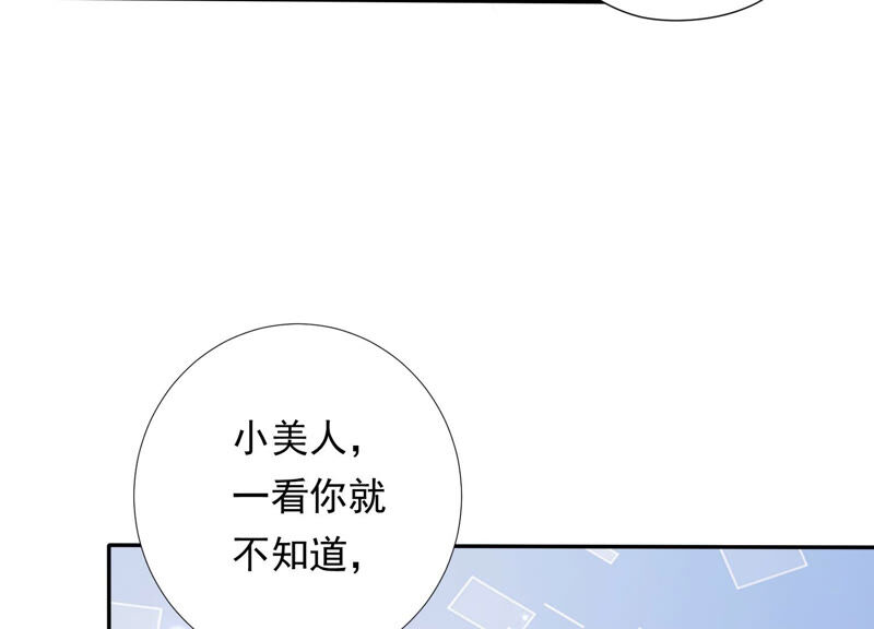 知君深情不易韩漫全集-第140话 他是你的情人？无删减无遮挡章节图片 