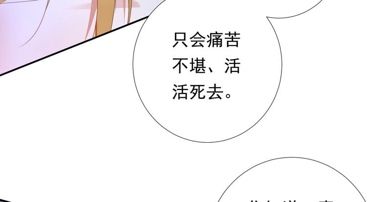 知君深情不易韩漫全集-第140话 他是你的情人？无删减无遮挡章节图片 