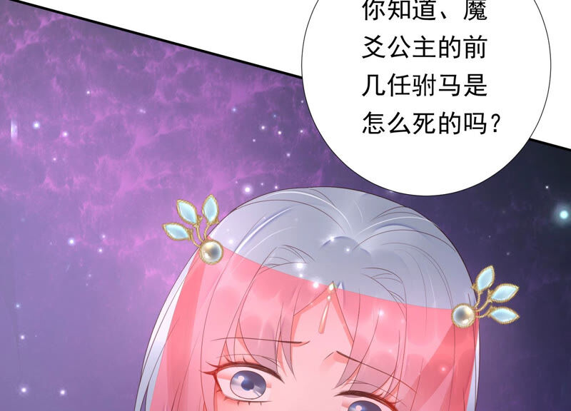 知君深情不易韩漫全集-第140话 他是你的情人？无删减无遮挡章节图片 