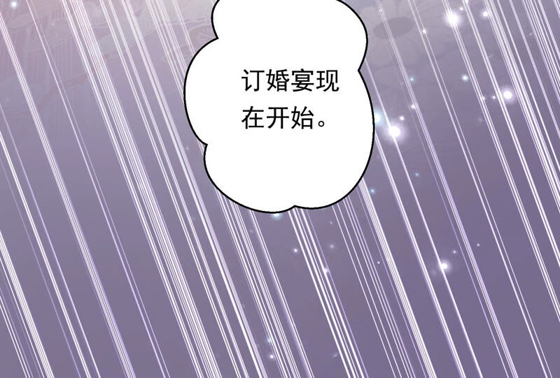 知君深情不易韩漫全集-第140话 他是你的情人？无删减无遮挡章节图片 