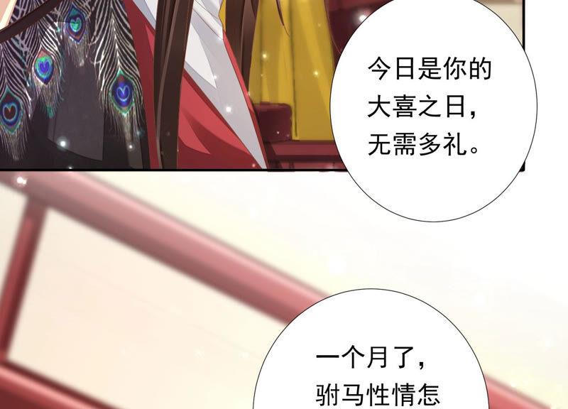 知君深情不易韩漫全集-第140话 他是你的情人？无删减无遮挡章节图片 