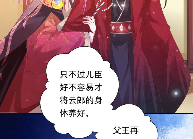 知君深情不易韩漫全集-第140话 他是你的情人？无删减无遮挡章节图片 