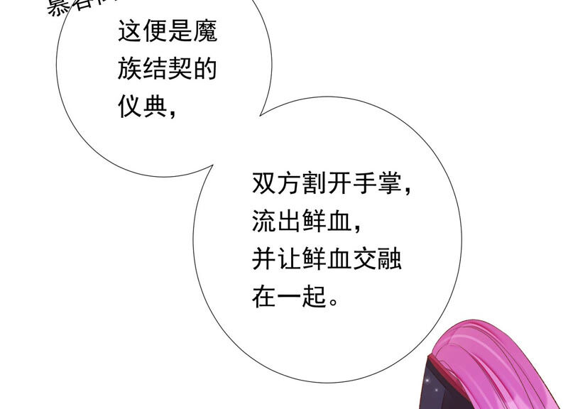 知君深情不易韩漫全集-第140话 他是你的情人？无删减无遮挡章节图片 