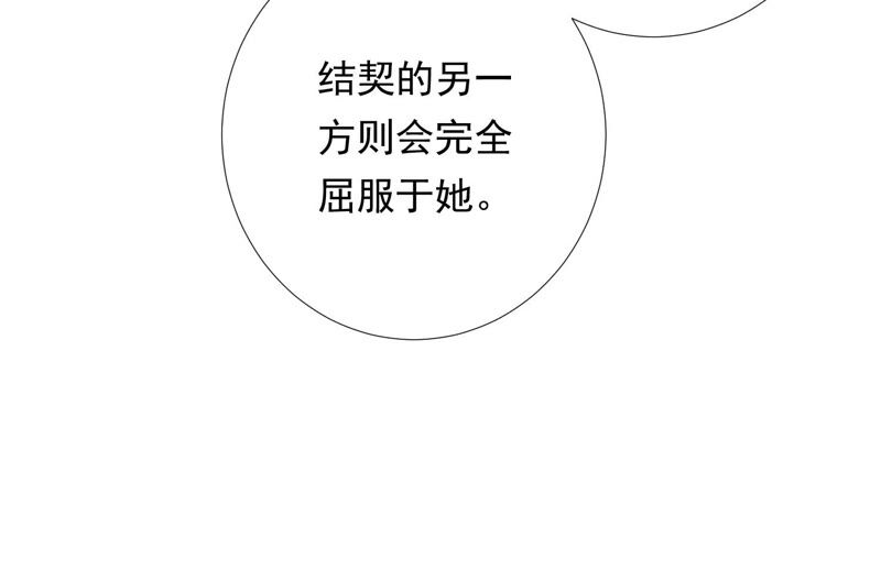 知君深情不易韩漫全集-第140话 他是你的情人？无删减无遮挡章节图片 