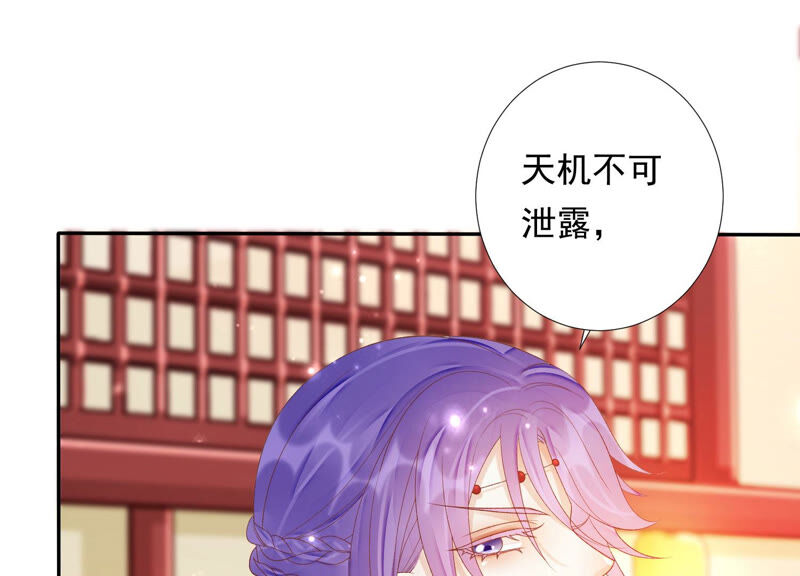 知君深情不易韩漫全集-第141话 疼吗？无删减无遮挡章节图片 