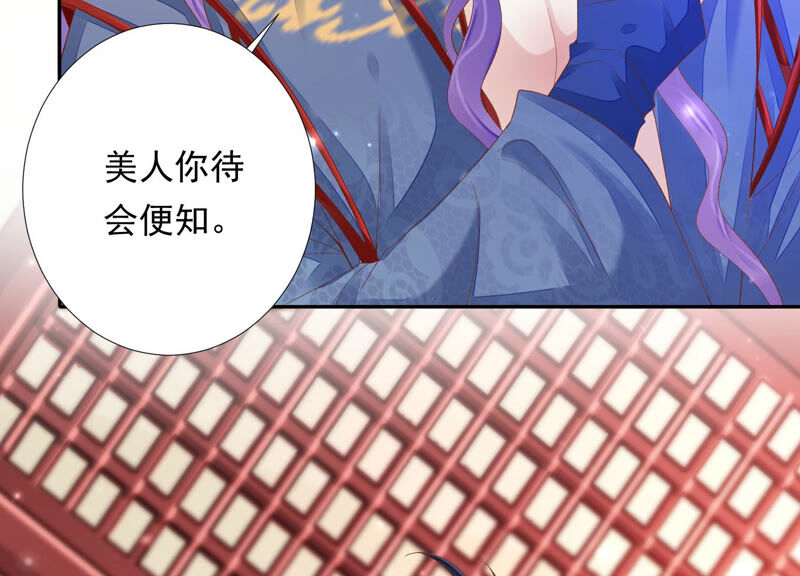 知君深情不易韩漫全集-第141话 疼吗？无删减无遮挡章节图片 