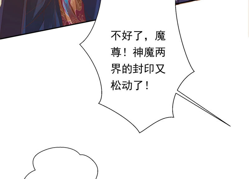 知君深情不易韩漫全集-第141话 疼吗？无删减无遮挡章节图片 