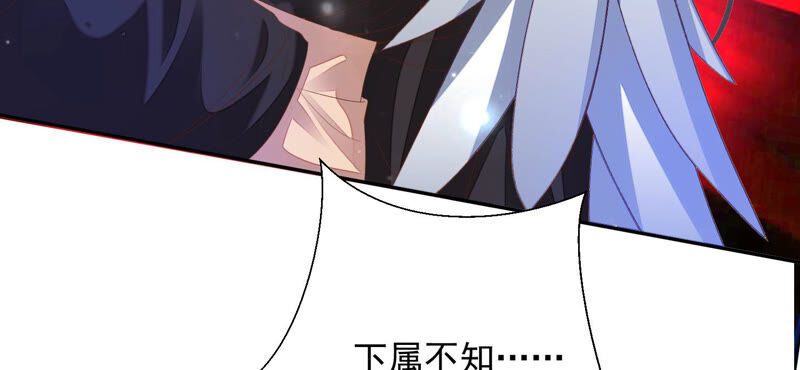 知君深情不易韩漫全集-第141话 疼吗？无删减无遮挡章节图片 