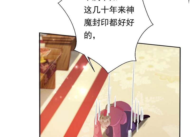 知君深情不易韩漫全集-第141话 疼吗？无删减无遮挡章节图片 