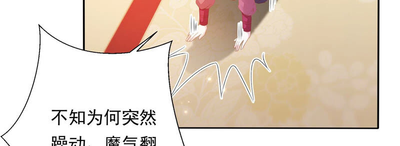 知君深情不易韩漫全集-第141话 疼吗？无删减无遮挡章节图片 