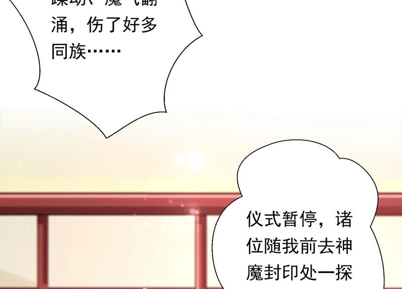 知君深情不易韩漫全集-第141话 疼吗？无删减无遮挡章节图片 