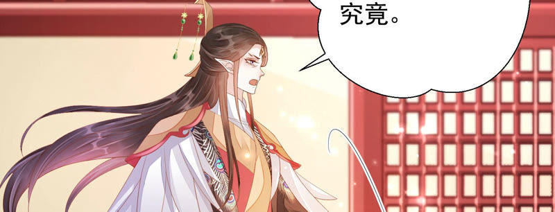 知君深情不易韩漫全集-第141话 疼吗？无删减无遮挡章节图片 
