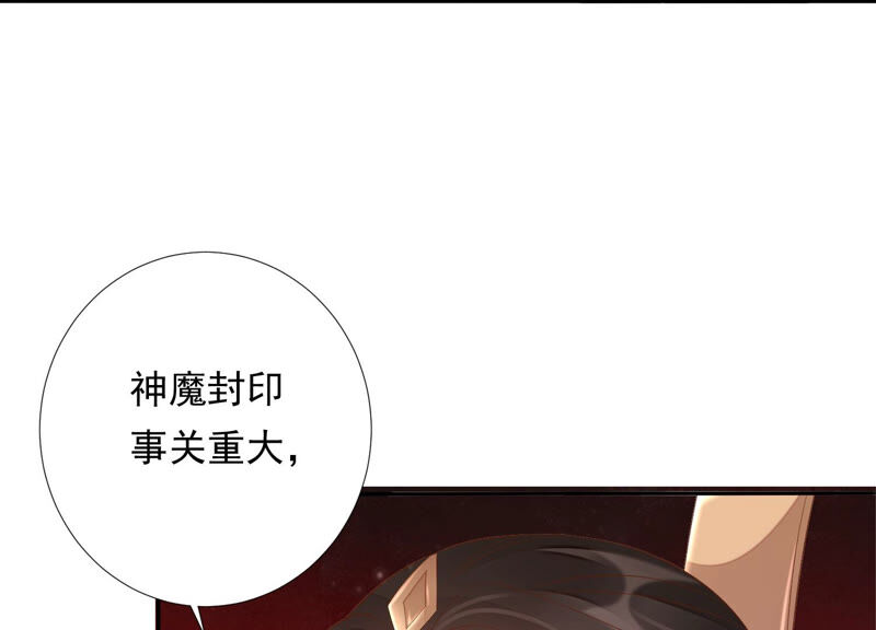 知君深情不易韩漫全集-第141话 疼吗？无删减无遮挡章节图片 