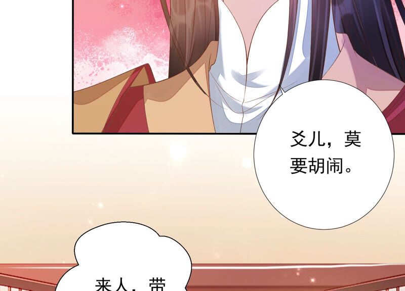 知君深情不易韩漫全集-第141话 疼吗？无删减无遮挡章节图片 