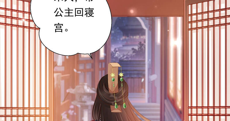 知君深情不易韩漫全集-第141话 疼吗？无删减无遮挡章节图片 