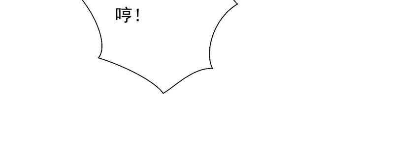 知君深情不易韩漫全集-第141话 疼吗？无删减无遮挡章节图片 