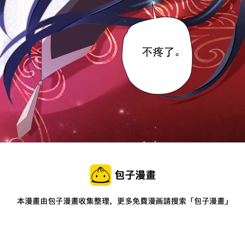 知君深情不易韩漫全集-第141话 疼吗？无删减无遮挡章节图片 