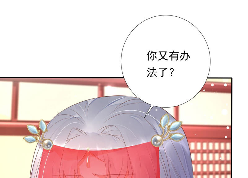 知君深情不易韩漫全集-第142话 帮美人一回无删减无遮挡章节图片 