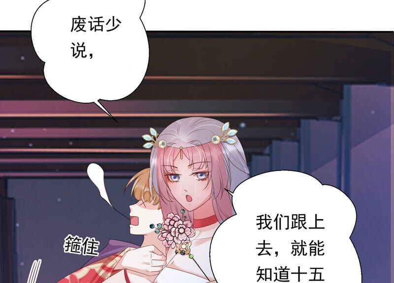 知君深情不易韩漫全集-第142话 帮美人一回无删减无遮挡章节图片 