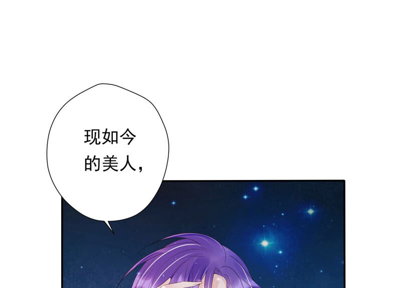 知君深情不易韩漫全集-第142话 帮美人一回无删减无遮挡章节图片 