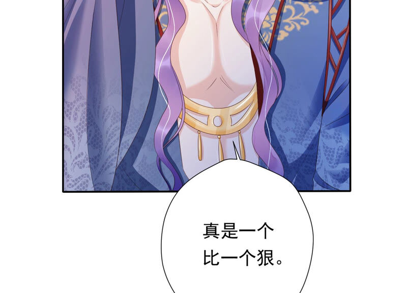 知君深情不易韩漫全集-第142话 帮美人一回无删减无遮挡章节图片 