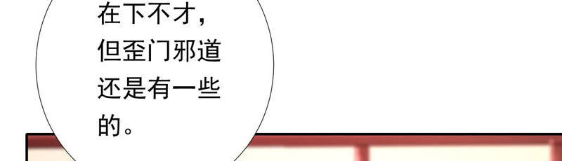 知君深情不易韩漫全集-第142话 帮美人一回无删减无遮挡章节图片 