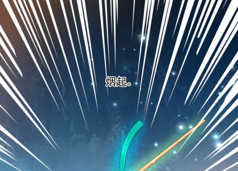 知君深情不易韩漫全集-第142话 帮美人一回无删减无遮挡章节图片 