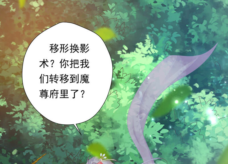 知君深情不易韩漫全集-第142话 帮美人一回无删减无遮挡章节图片 