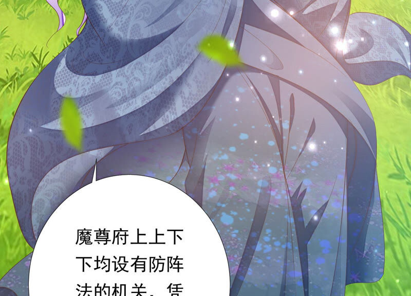 知君深情不易韩漫全集-第142话 帮美人一回无删减无遮挡章节图片 