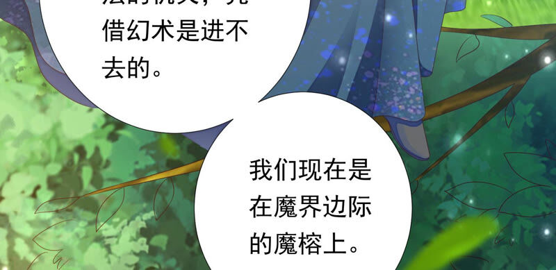 知君深情不易韩漫全集-第142话 帮美人一回无删减无遮挡章节图片 