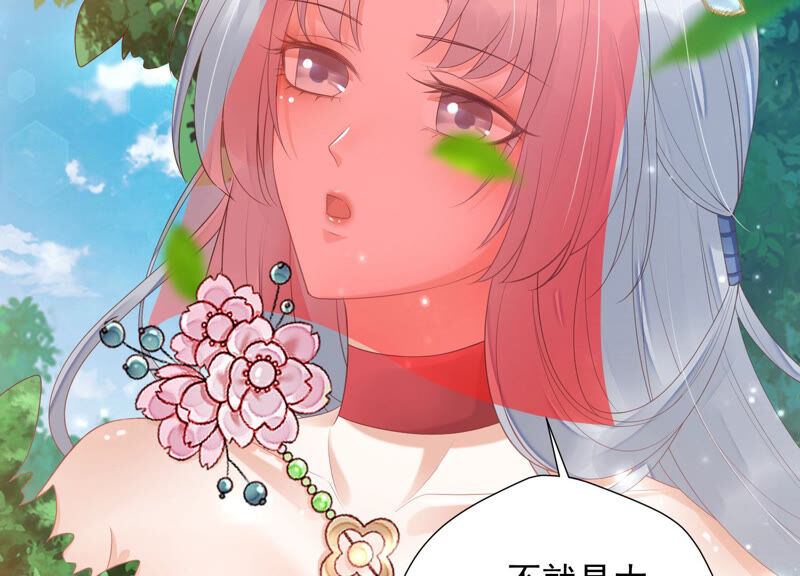 知君深情不易韩漫全集-第142话 帮美人一回无删减无遮挡章节图片 