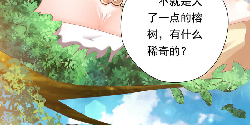 知君深情不易韩漫全集-第142话 帮美人一回无删减无遮挡章节图片 
