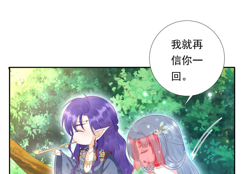 知君深情不易韩漫全集-第142话 帮美人一回无删减无遮挡章节图片 