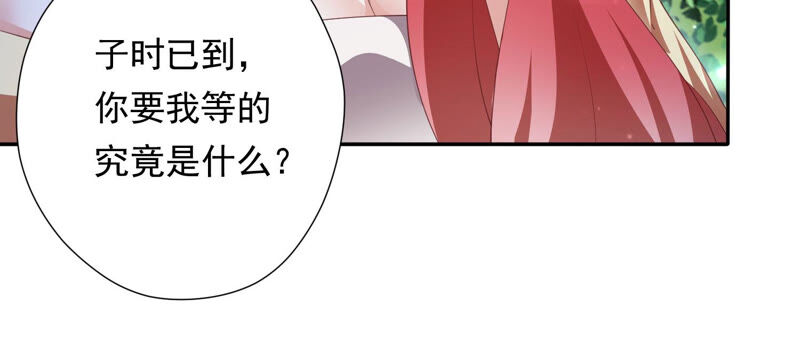 知君深情不易韩漫全集-第142话 帮美人一回无删减无遮挡章节图片 