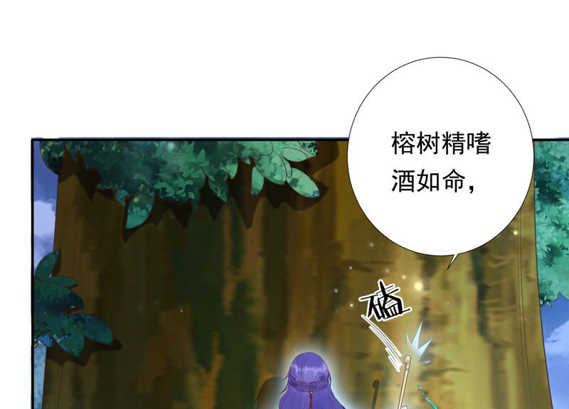 知君深情不易韩漫全集-第142话 帮美人一回无删减无遮挡章节图片 