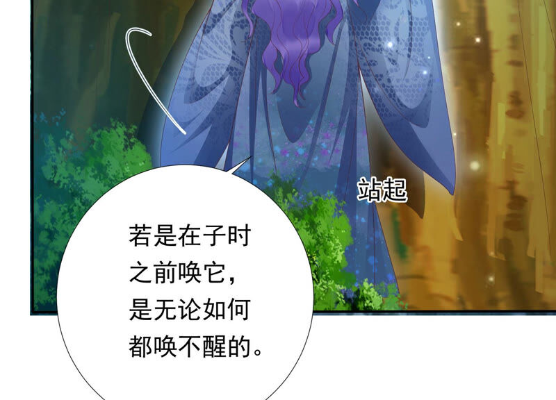 知君深情不易韩漫全集-第142话 帮美人一回无删减无遮挡章节图片 