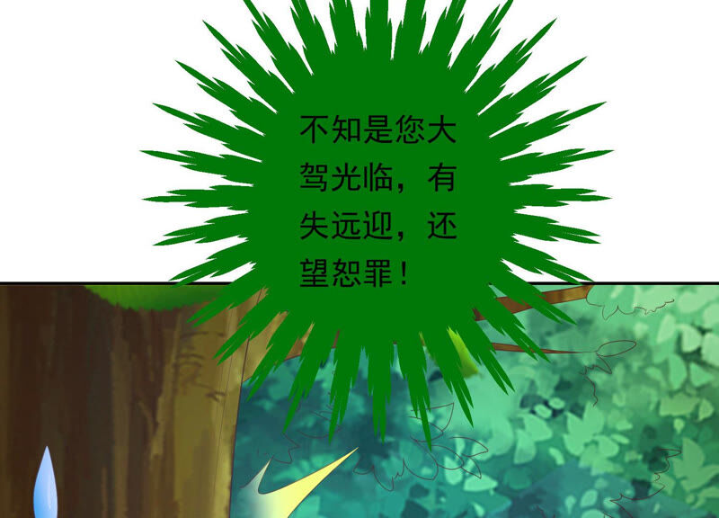 知君深情不易韩漫全集-第142话 帮美人一回无删减无遮挡章节图片 