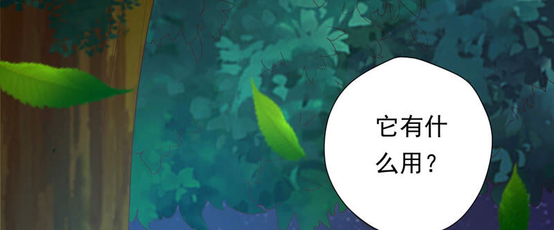 知君深情不易韩漫全集-第142话 帮美人一回无删减无遮挡章节图片 