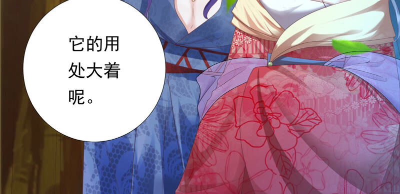 知君深情不易韩漫全集-第142话 帮美人一回无删减无遮挡章节图片 