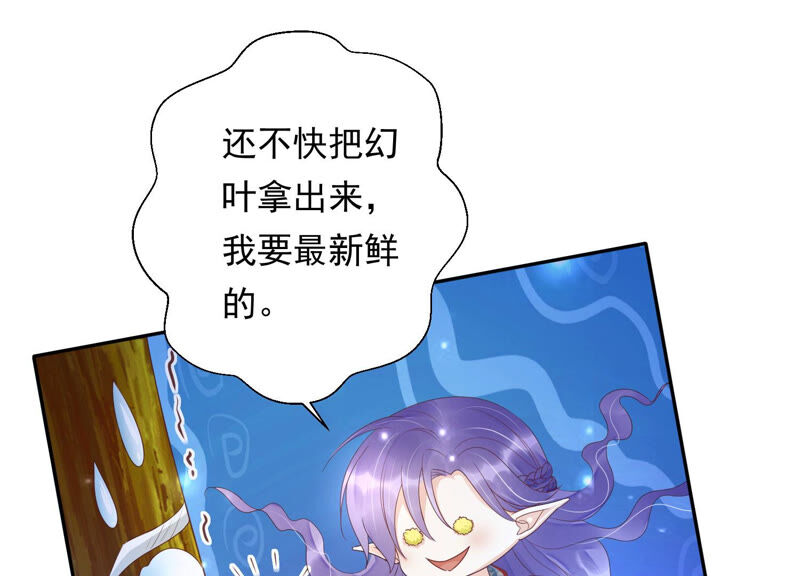 知君深情不易韩漫全集-第142话 帮美人一回无删减无遮挡章节图片 