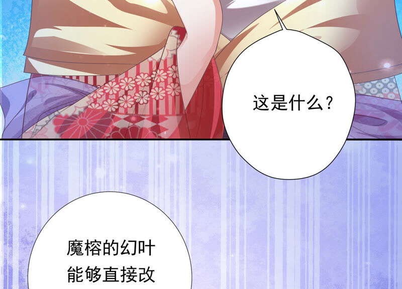 知君深情不易韩漫全集-第142话 帮美人一回无删减无遮挡章节图片 