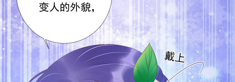知君深情不易韩漫全集-第142话 帮美人一回无删减无遮挡章节图片 
