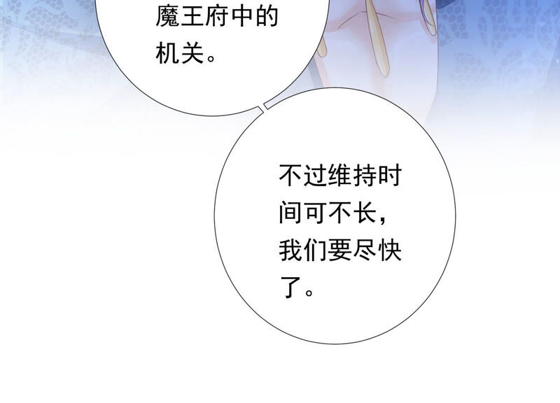 知君深情不易韩漫全集-第142话 帮美人一回无删减无遮挡章节图片 
