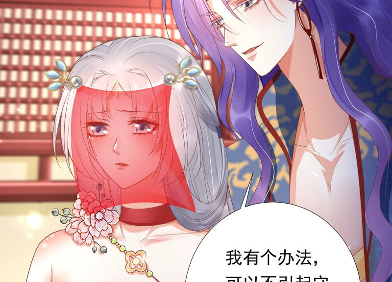 知君深情不易韩漫全集-第142话 帮美人一回无删减无遮挡章节图片 