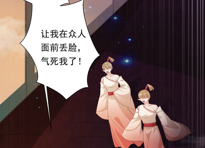 知君深情不易韩漫全集-第142话 帮美人一回无删减无遮挡章节图片 