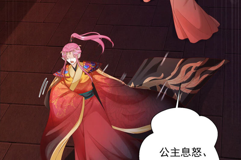 知君深情不易韩漫全集-第142话 帮美人一回无删减无遮挡章节图片 