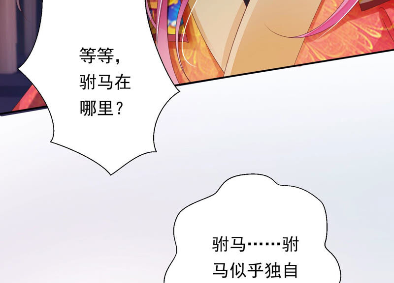 知君深情不易韩漫全集-第142话 帮美人一回无删减无遮挡章节图片 