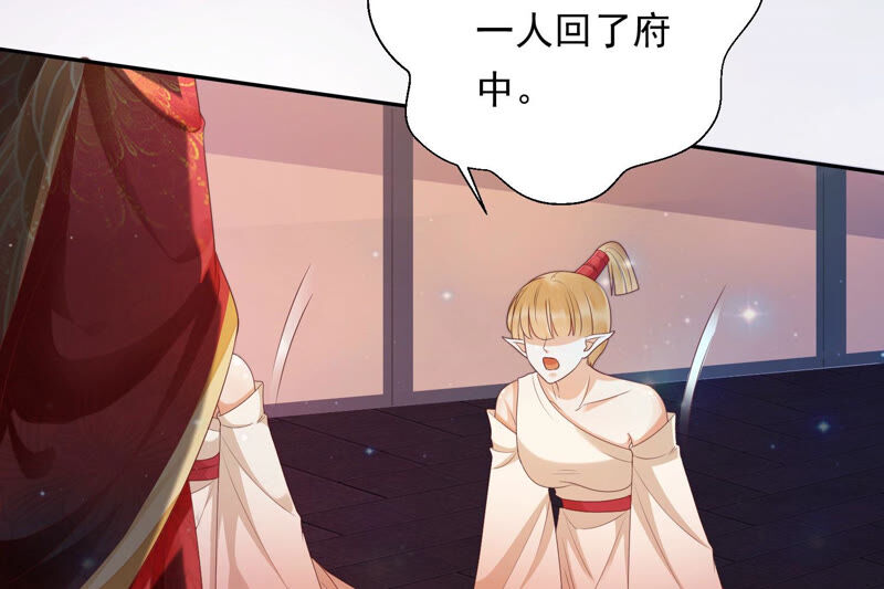 知君深情不易韩漫全集-第142话 帮美人一回无删减无遮挡章节图片 